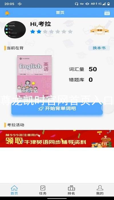 尊龙凯时官网首页入口